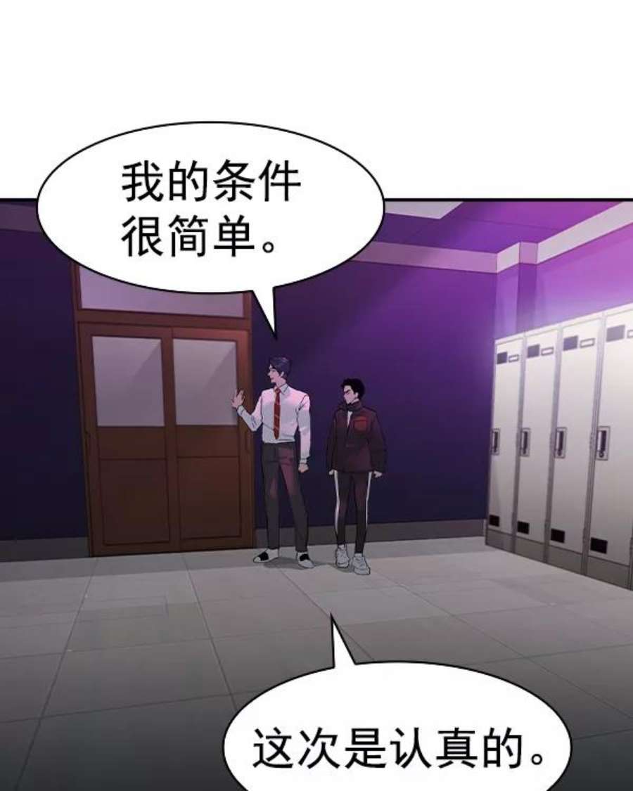 实力至上校园第二季 第32话