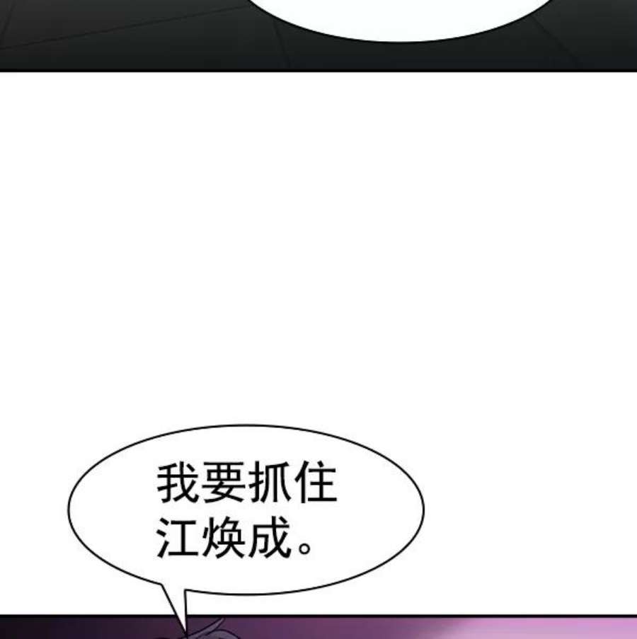 实力至上校园第二季 第32话