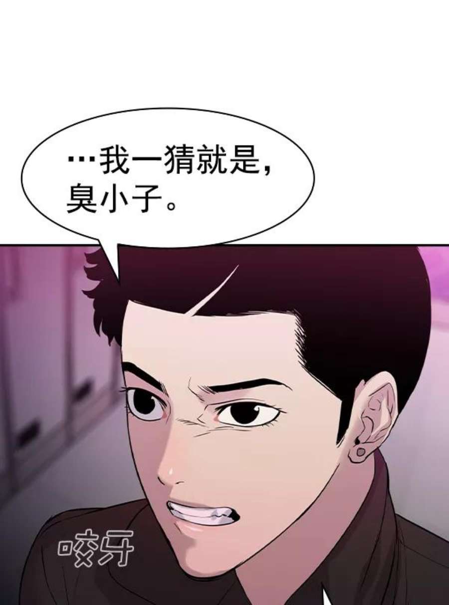 实力至上校园第二季 第32话