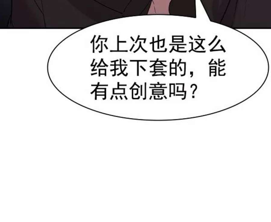 实力至上校园第二季 第32话