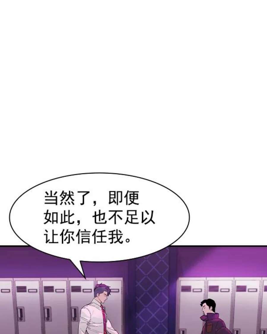 实力至上校园第二季 第32话