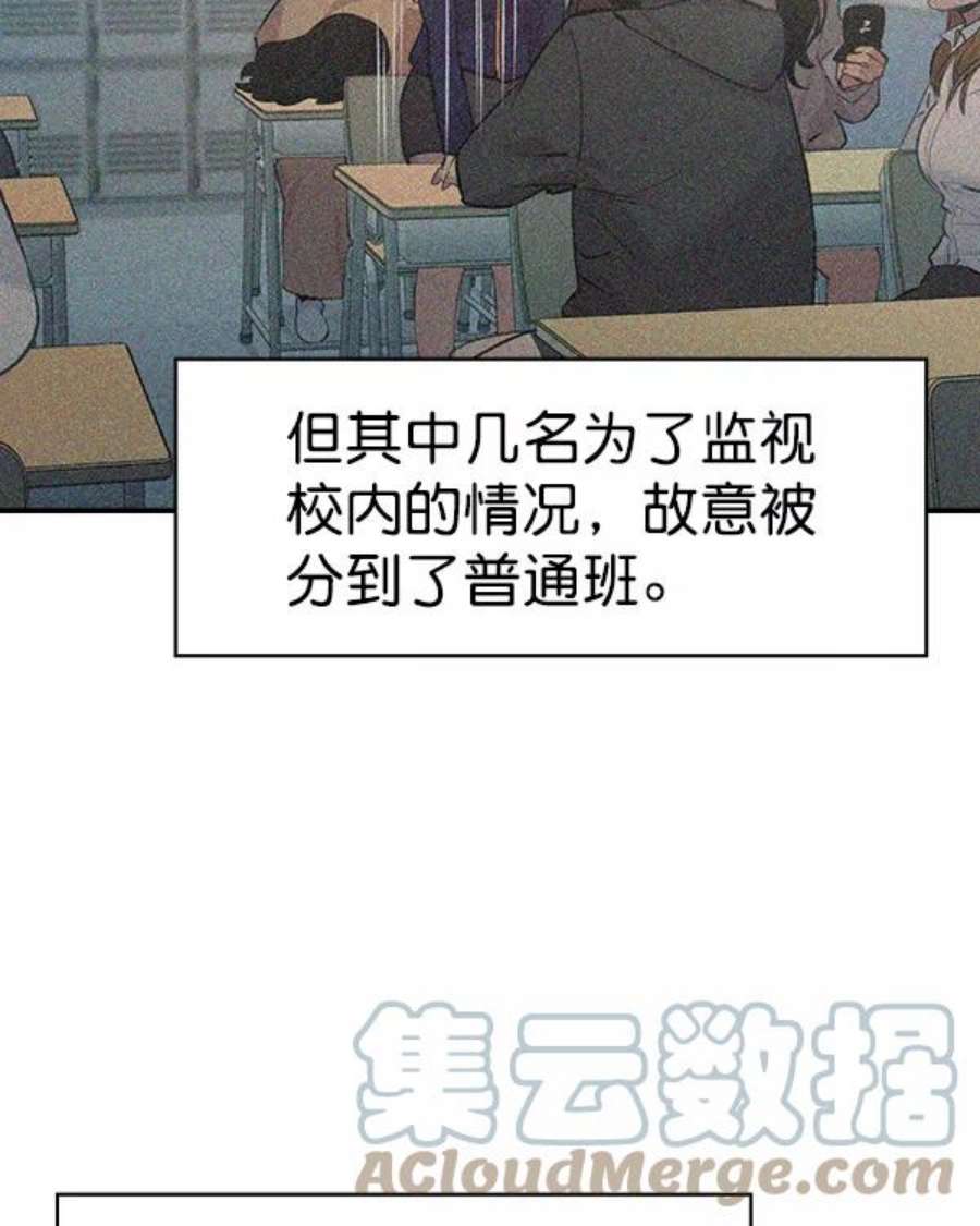 实力至上校园第二季 第32话