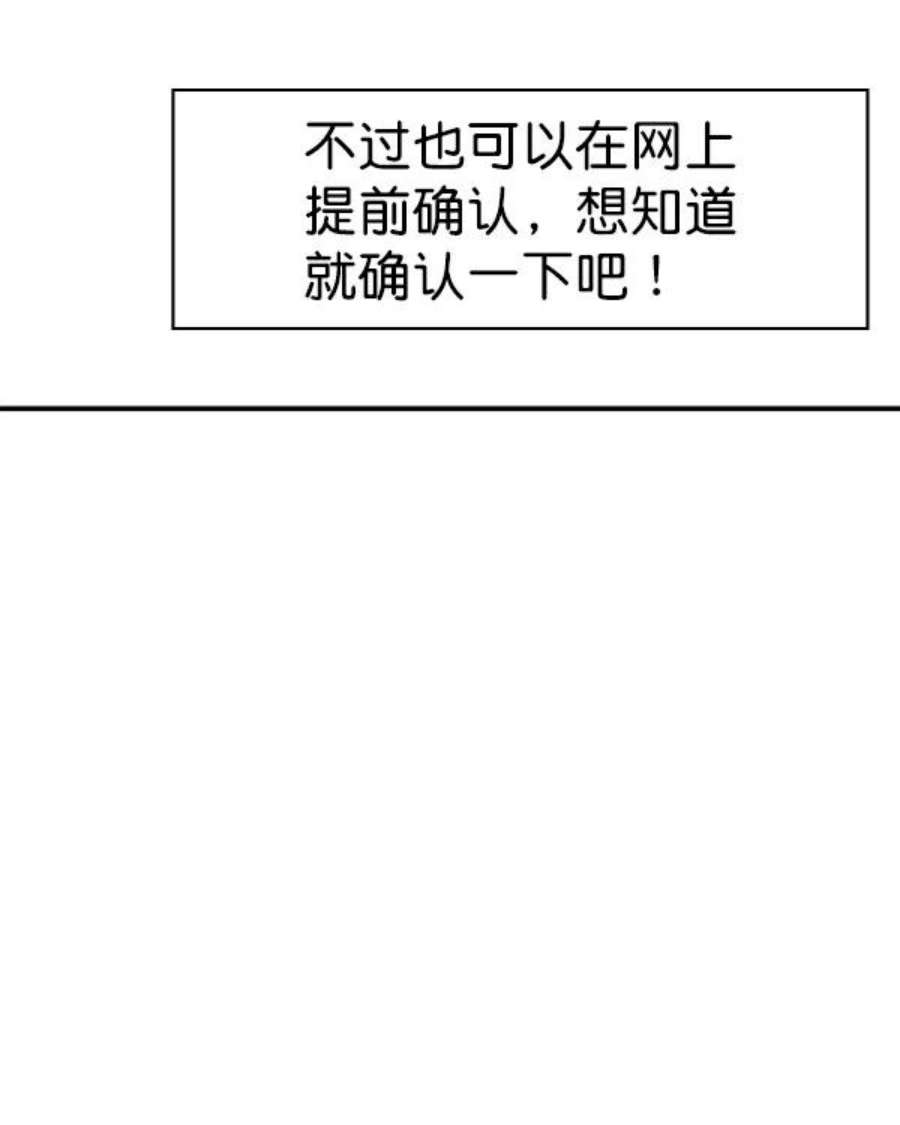 实力至上校园第二季 第32话