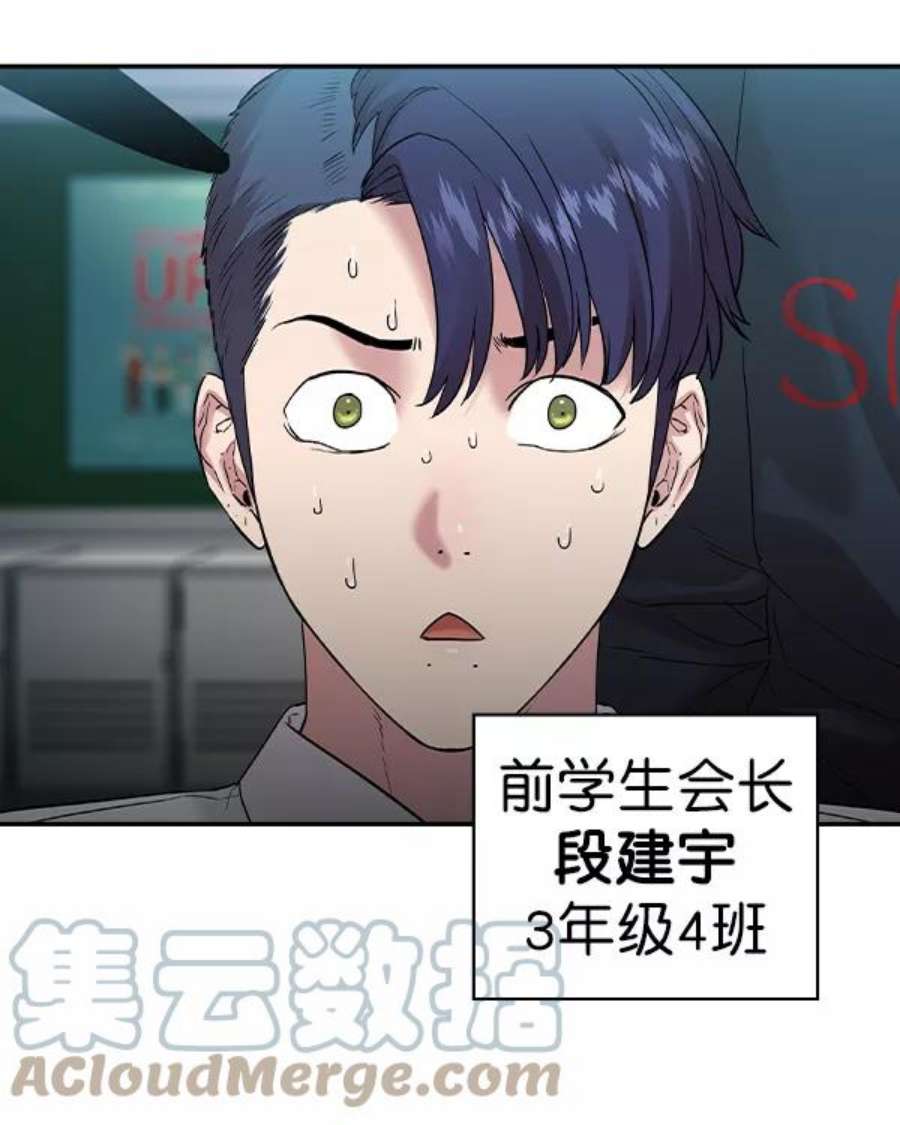 实力至上校园第二季 第32话