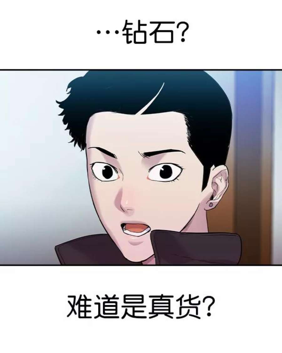 实力至上校园第二季 第32话
