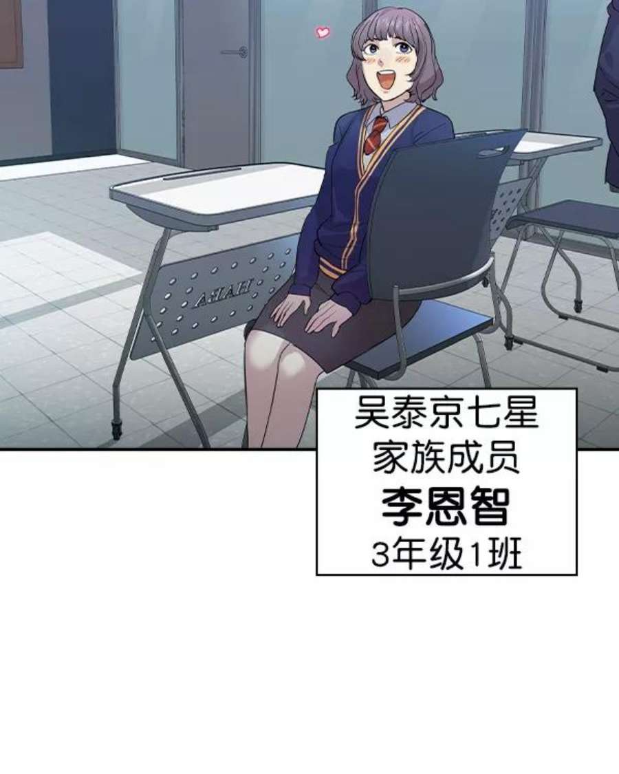 实力至上校园第二季 第32话