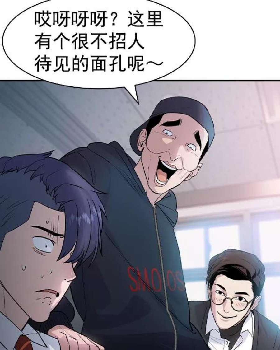 实力至上校园第二季 第32话