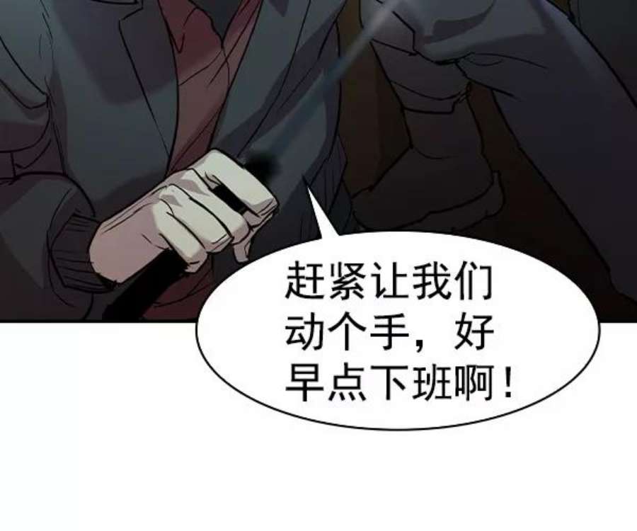 实力至上校园第二季 第33话