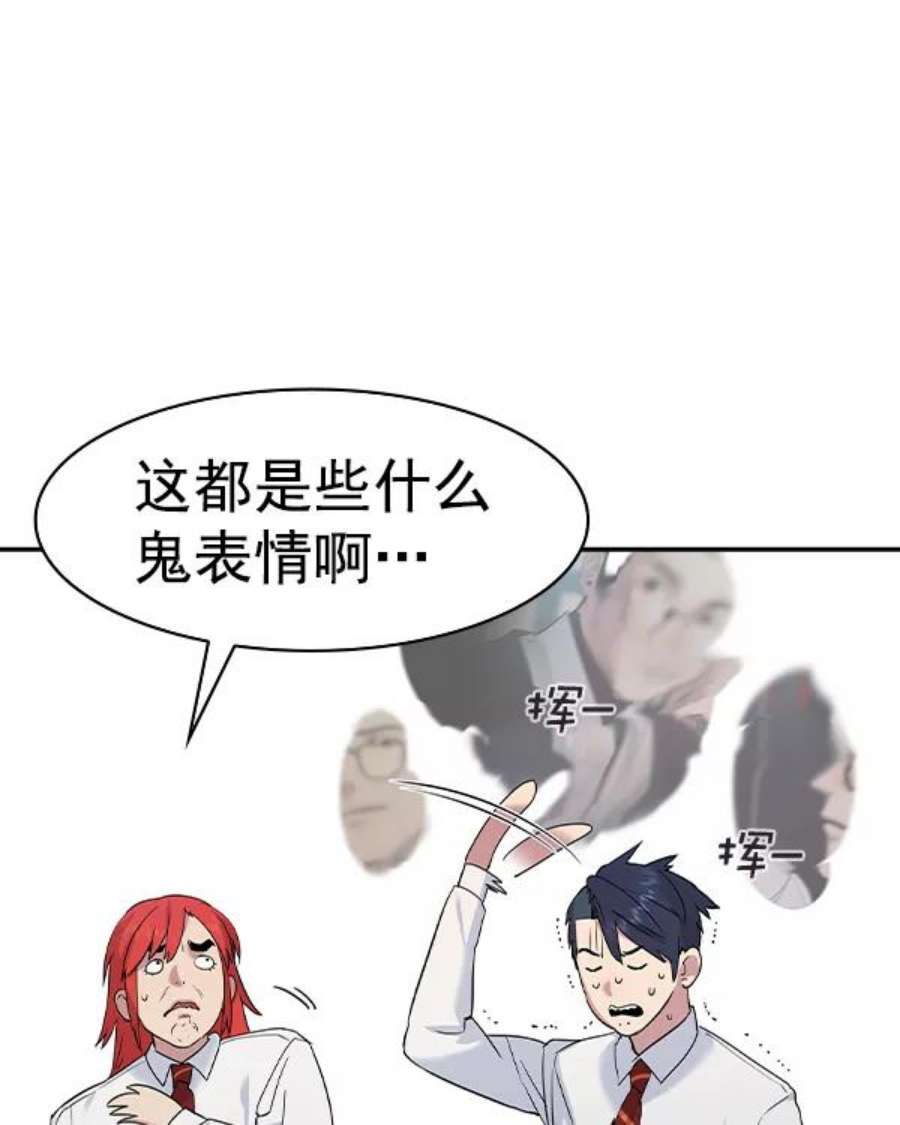实力至上校园第二季 第33话