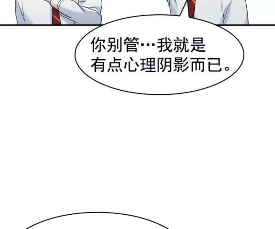 实力至上校园第二季 第33话