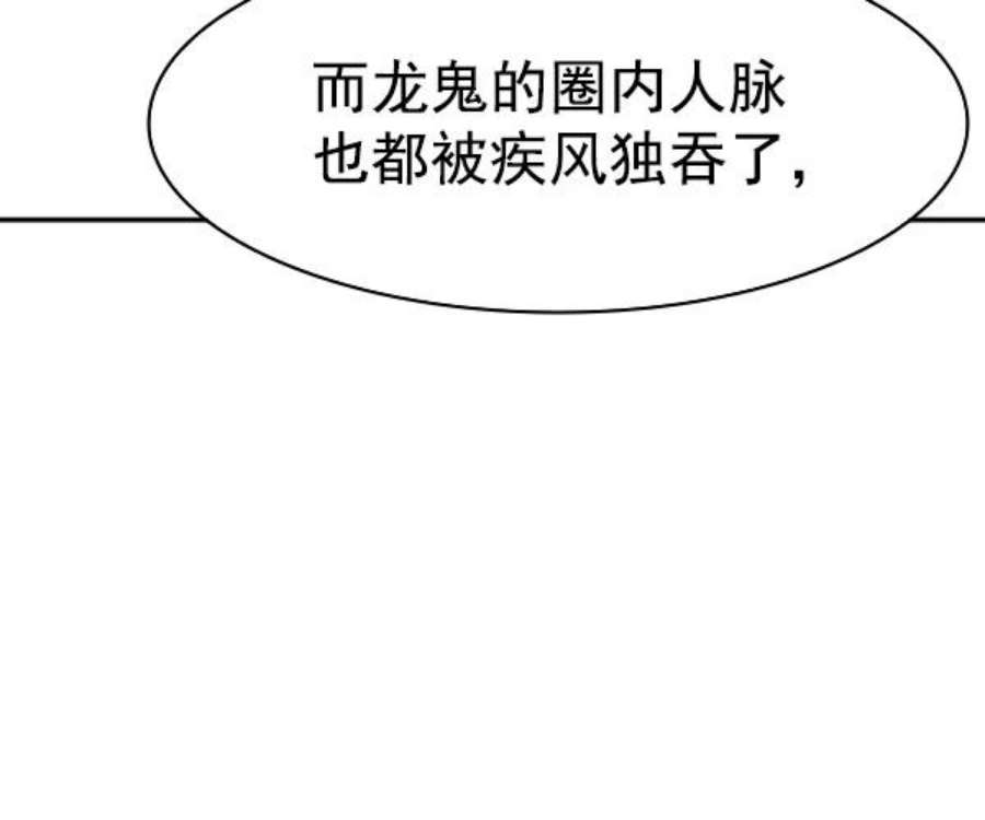 实力至上校园第二季 第33话