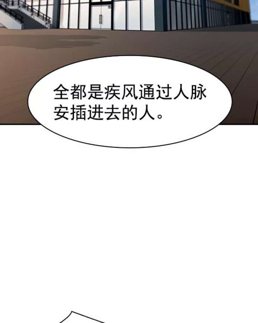 实力至上校园第二季 第33话