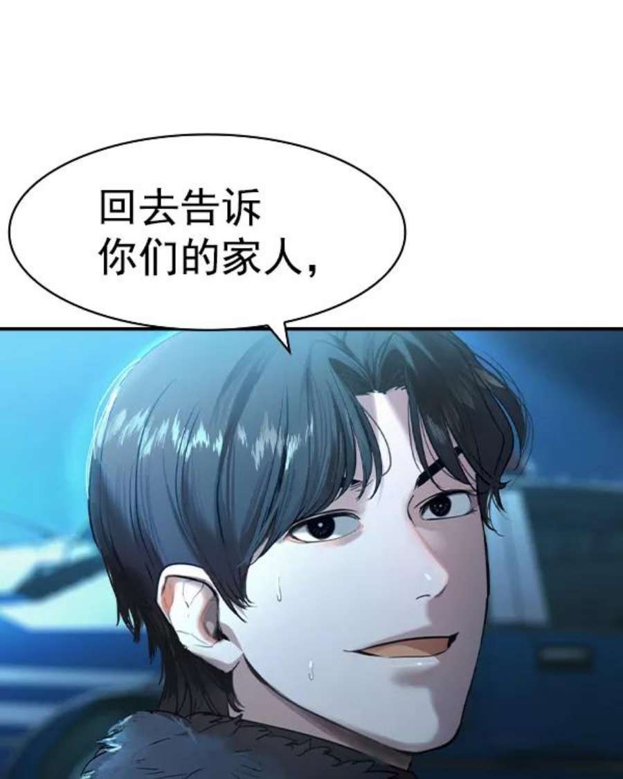 实力至上校园第二季 第33话