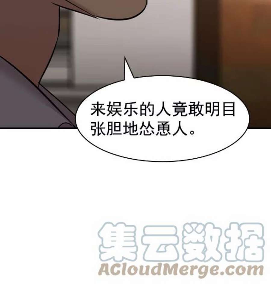 实力至上校园第二季 第33话