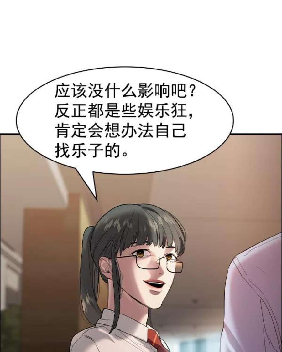 实力至上校园第二季 第33话