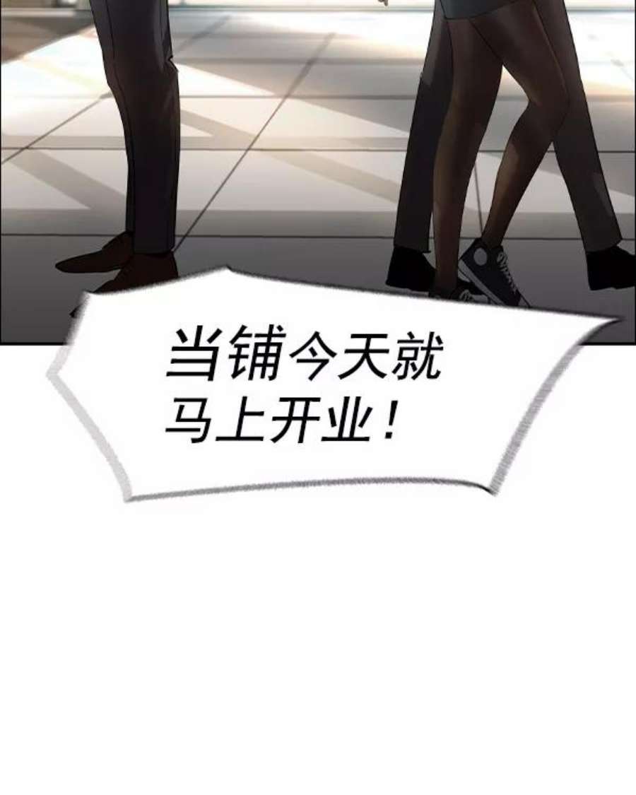 实力至上校园第二季 第33话