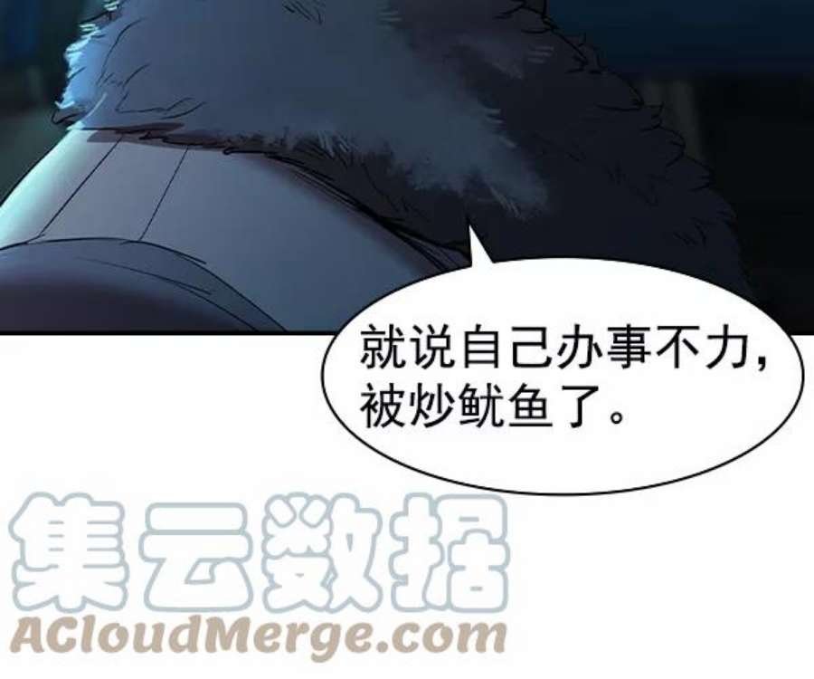 实力至上校园第二季 第33话