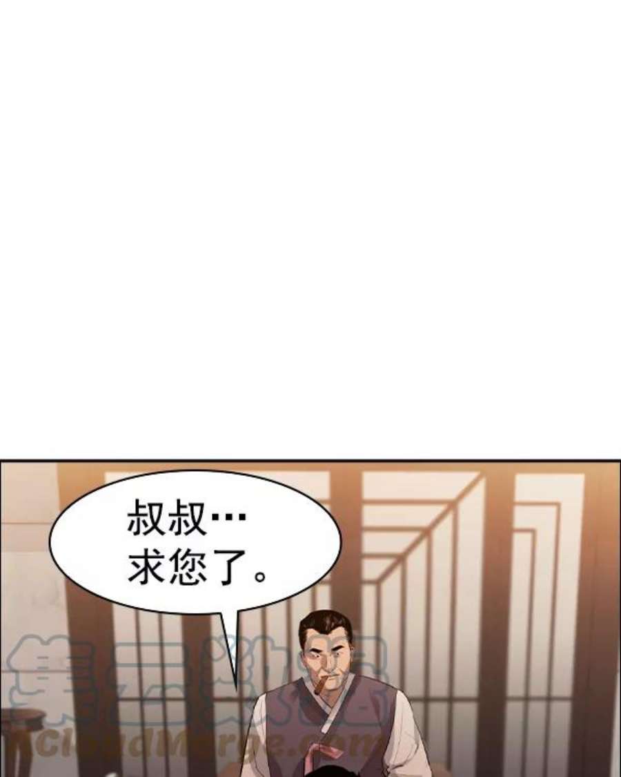 实力至上校园第二季 第33话