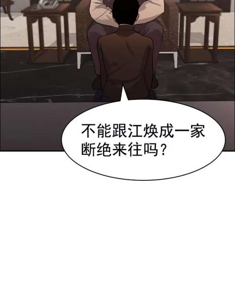 实力至上校园第二季 第33话