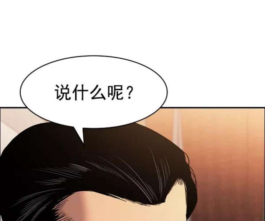 实力至上校园第二季 第33话