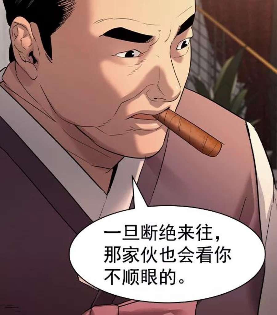 实力至上校园第二季 第33话