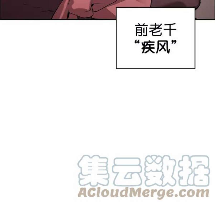 实力至上校园第二季 第33话