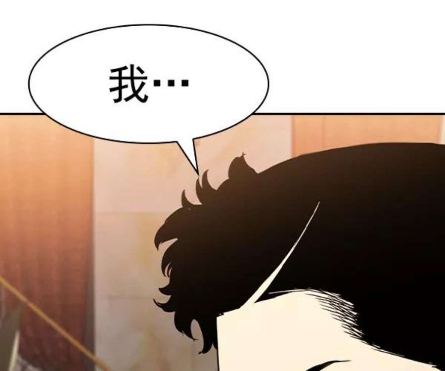 实力至上校园第二季 第33话