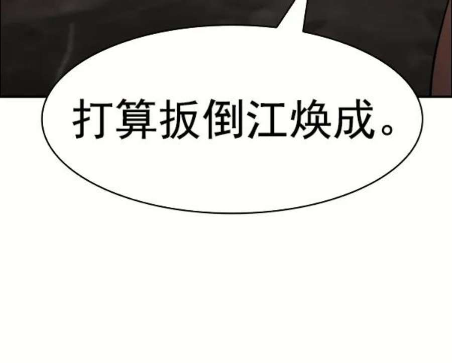 实力至上校园第二季 第33话