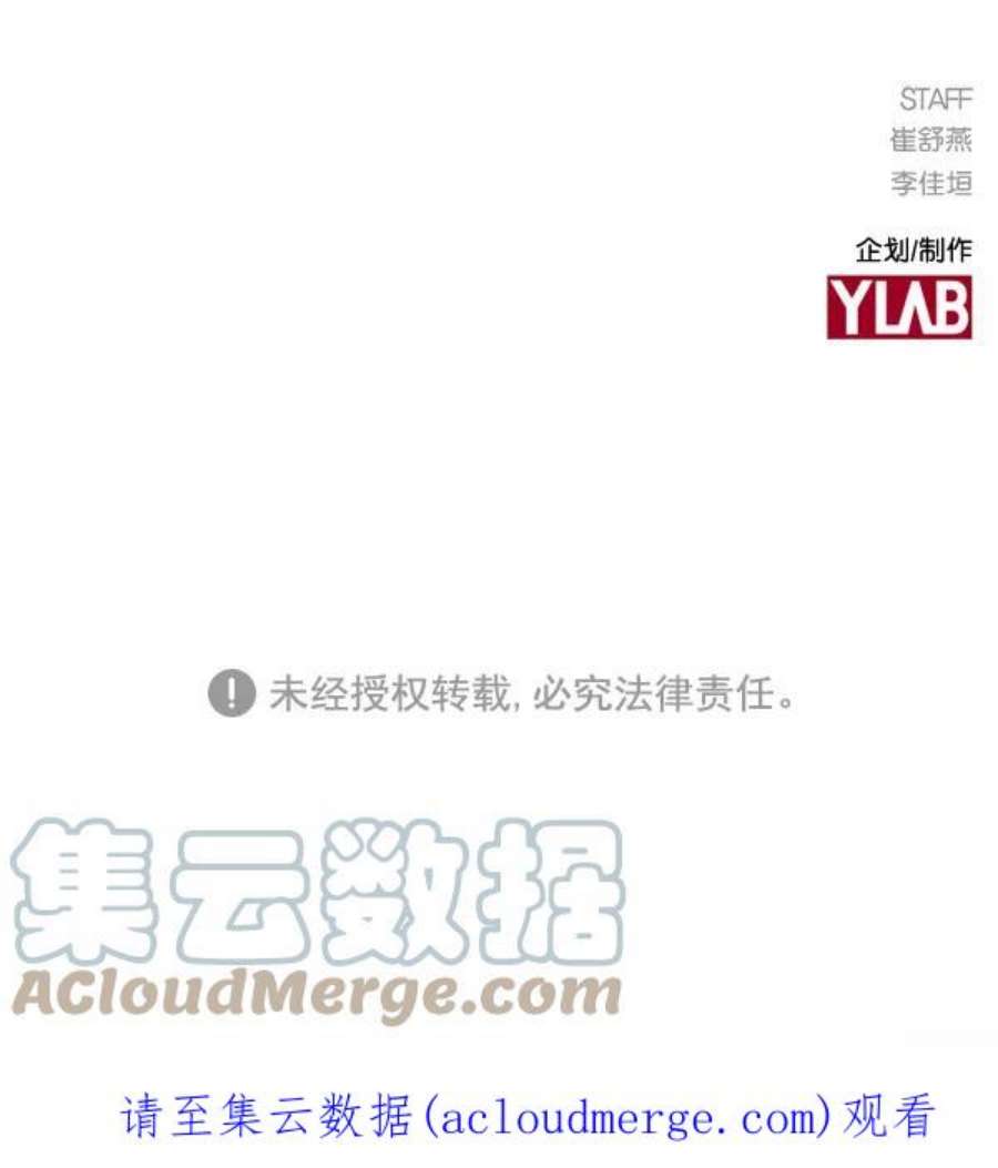 实力至上校园第二季 第33话