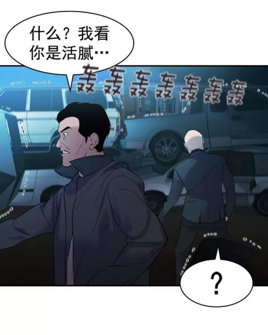 实力至上校园第二季 第33话