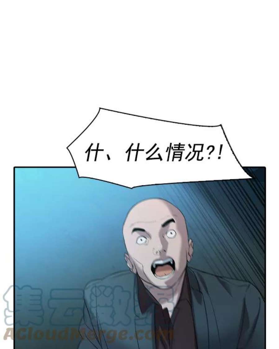 实力至上校园第二季 第33话