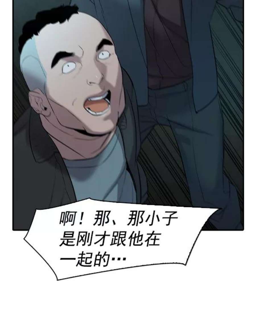 实力至上校园第二季 第33话