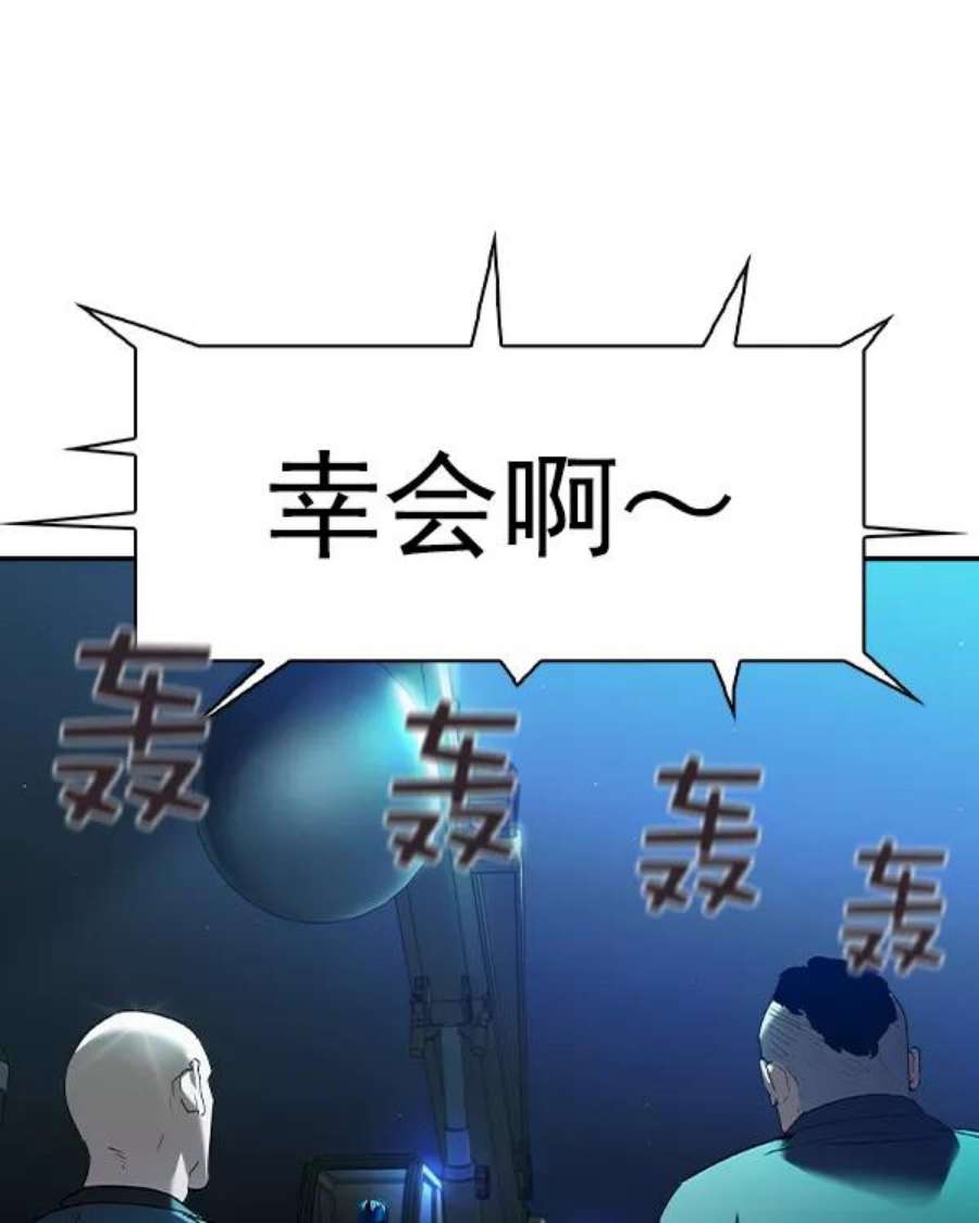 实力至上校园第二季 第33话