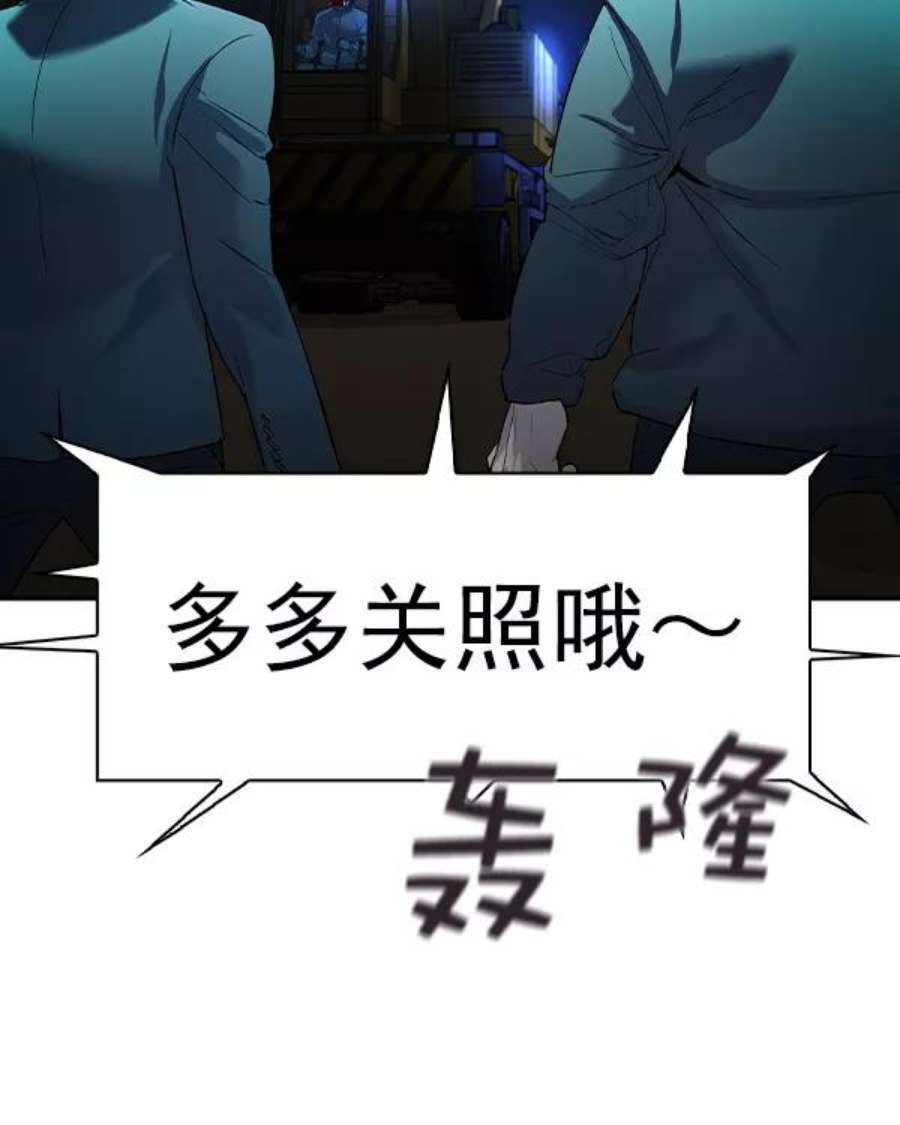 实力至上校园第二季 第33话
