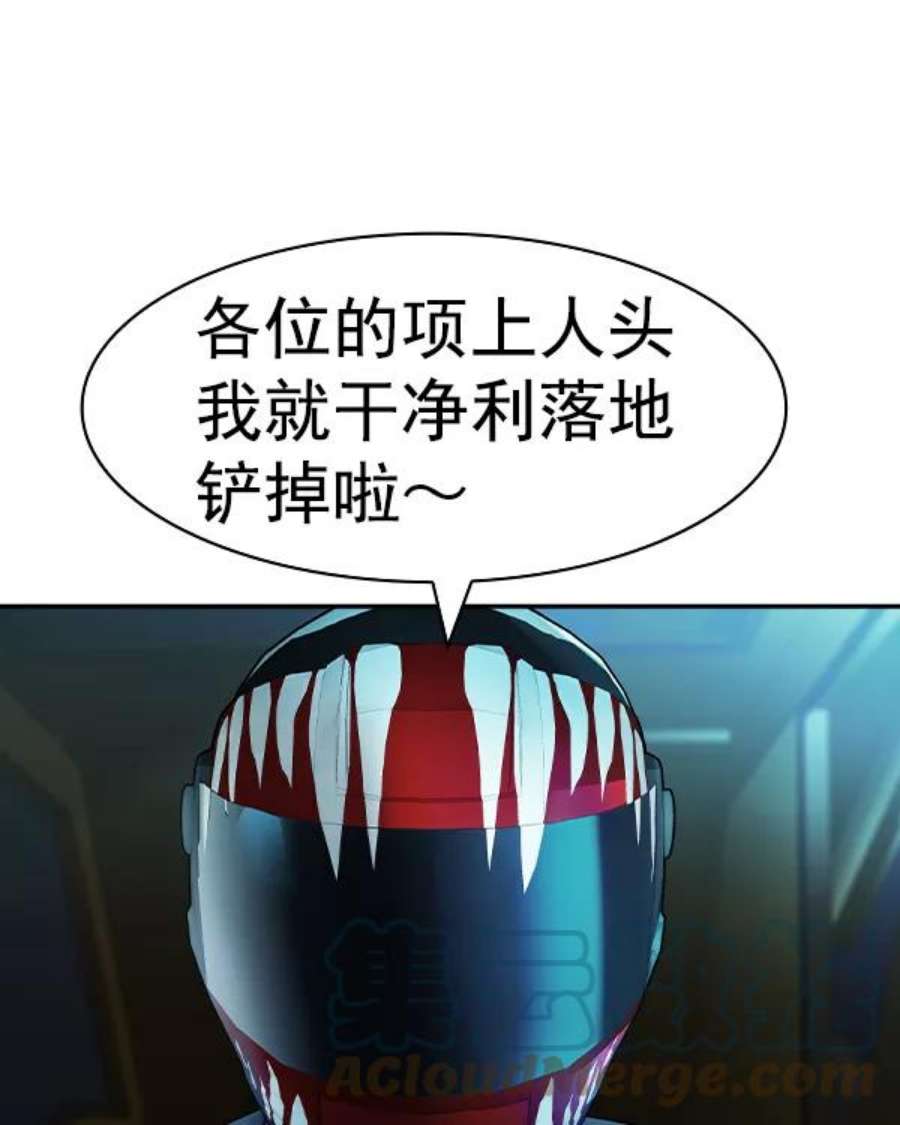 实力至上校园第二季 第33话