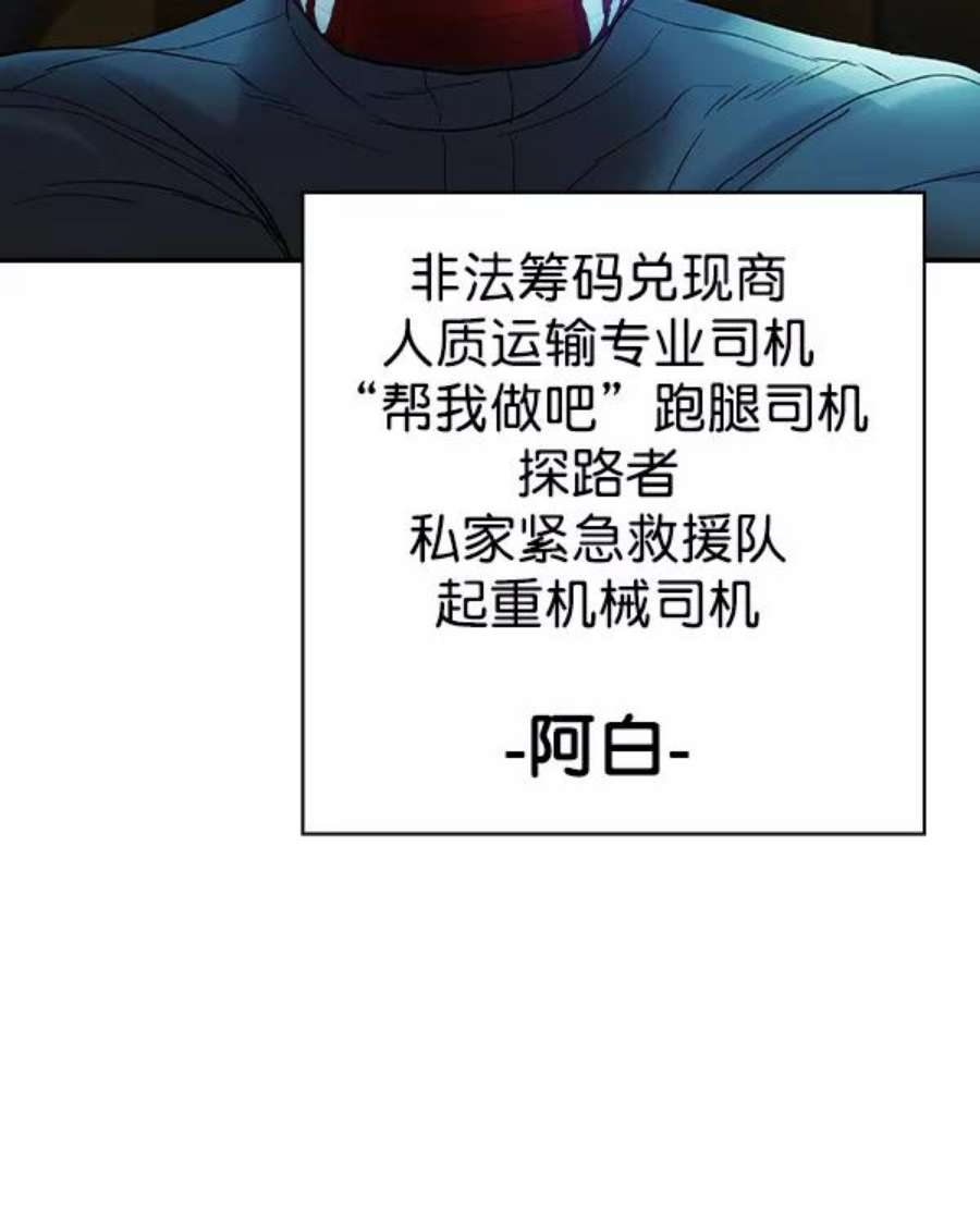 实力至上校园第二季 第33话
