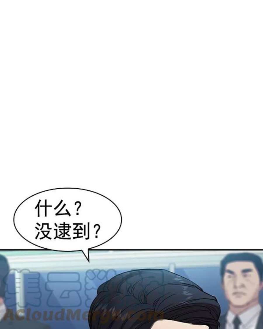 实力至上校园第二季 第33话