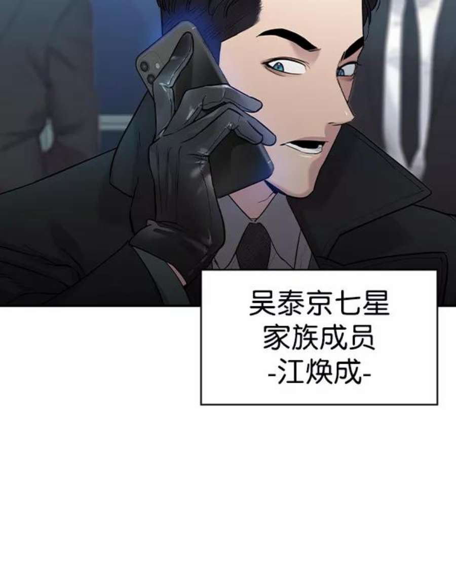 实力至上校园第二季 第33话