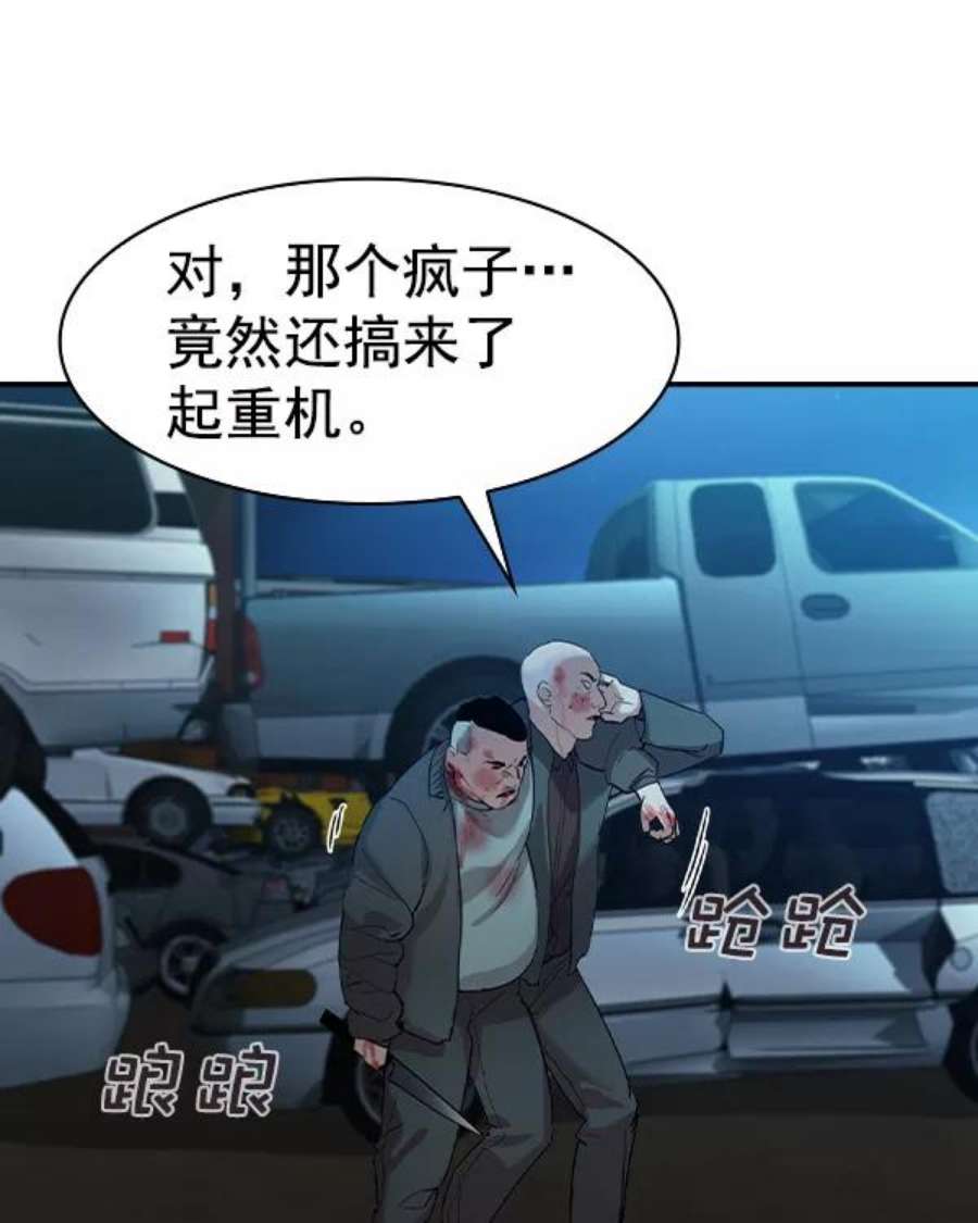 实力至上校园第二季 第33话