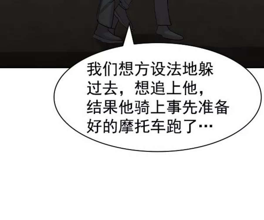 实力至上校园第二季 第33话