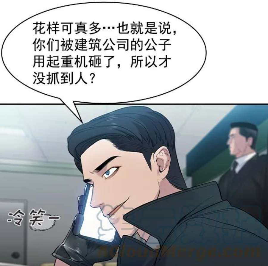 实力至上校园第二季 第33话
