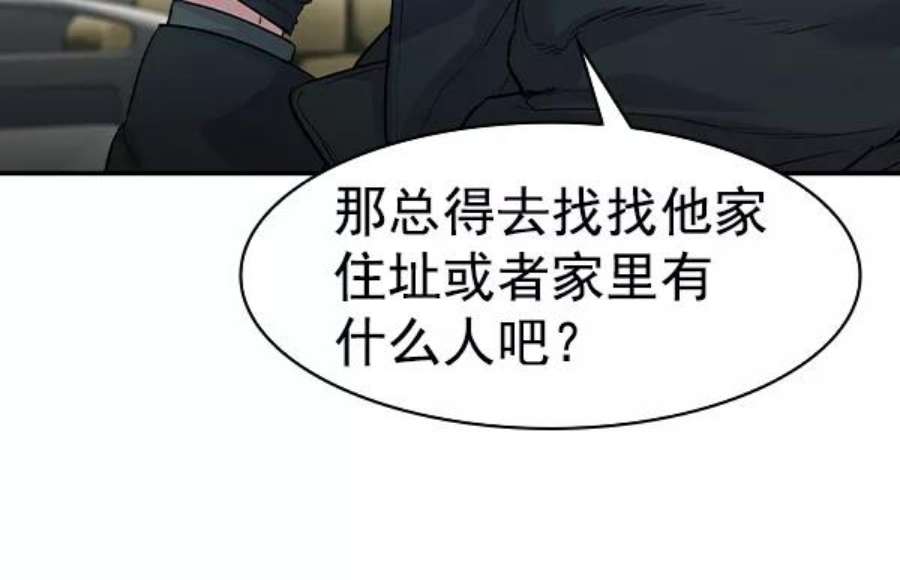实力至上校园第二季 第33话