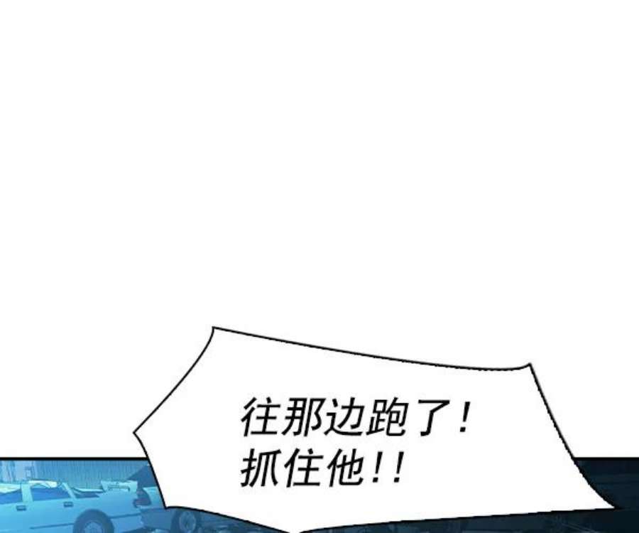 实力至上校园第二季 第33话