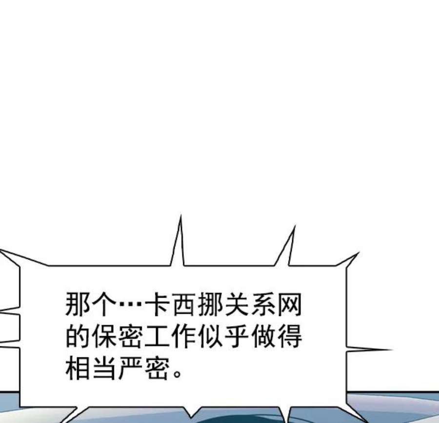 实力至上校园第二季 第33话