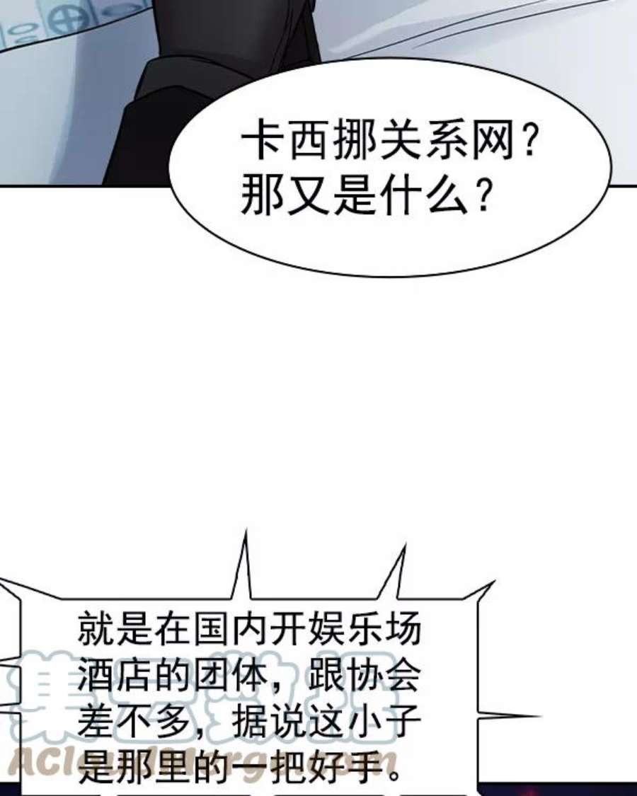 实力至上校园第二季 第33话