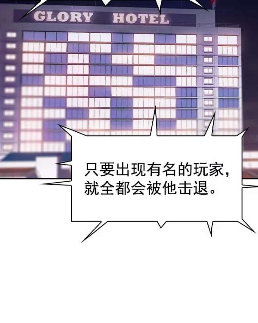 实力至上校园第二季 第33话