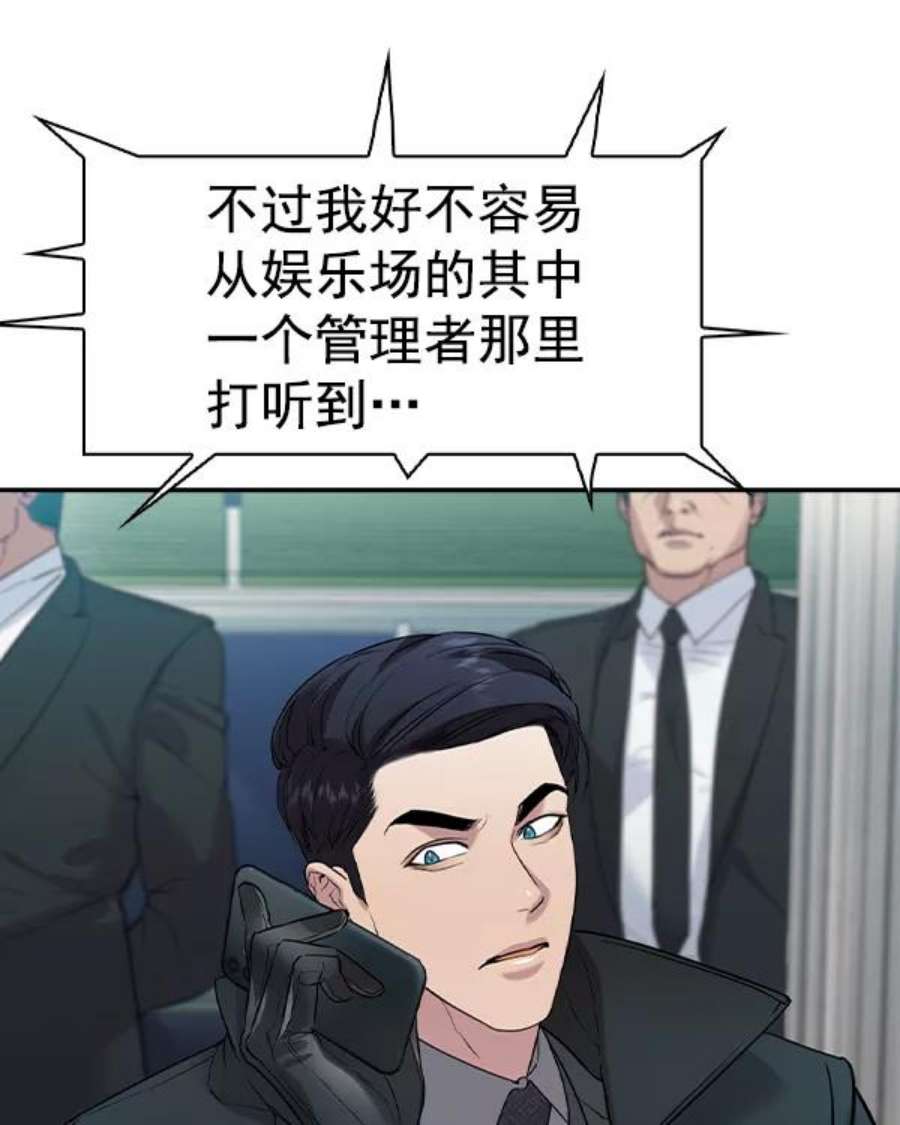实力至上校园第二季 第33话