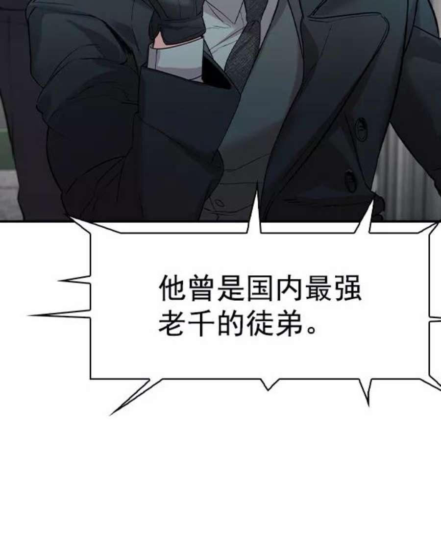 实力至上校园第二季 第33话