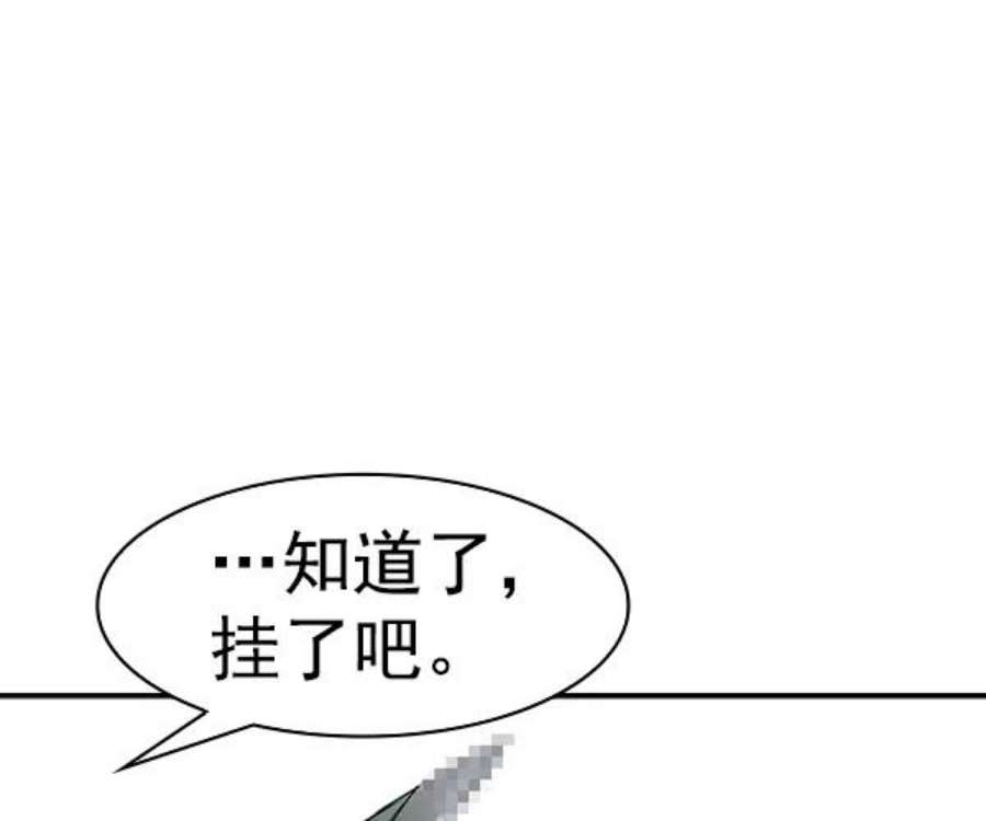 实力至上校园第二季 第33话