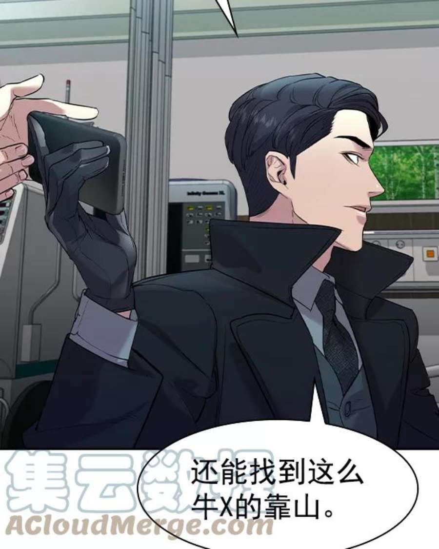 实力至上校园第二季 第33话